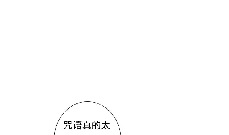 第58话 排查 第2页