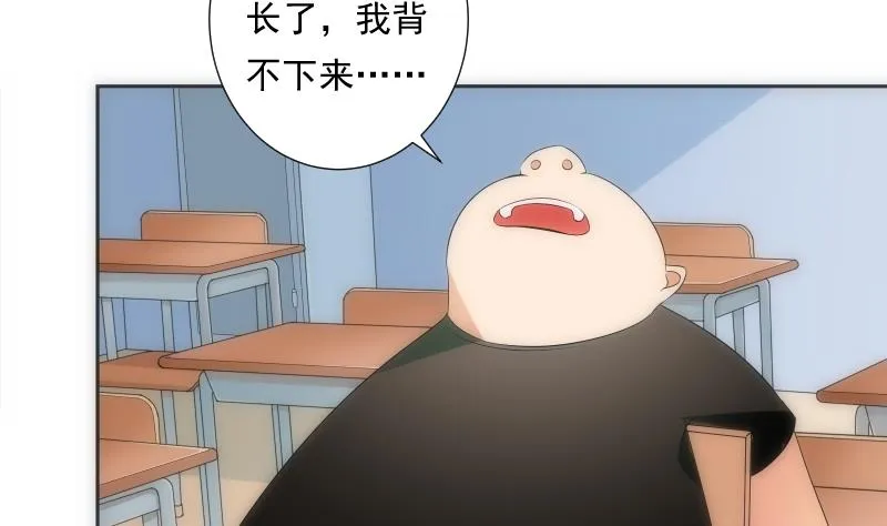 第58话 排查 第3页