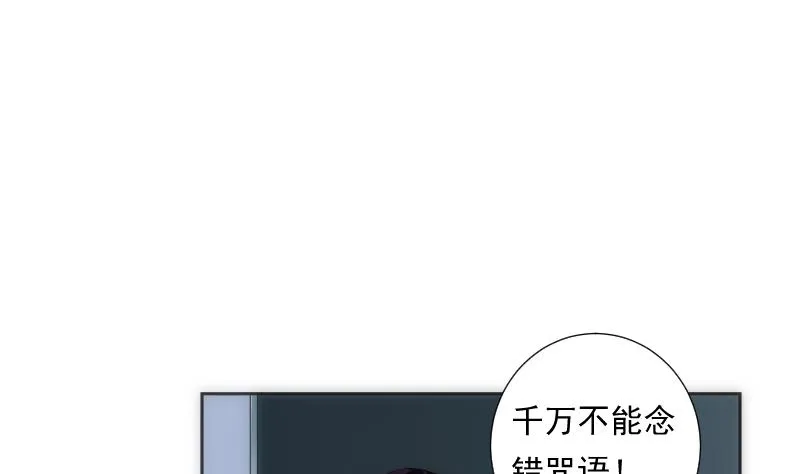 第58话 排查 第5页