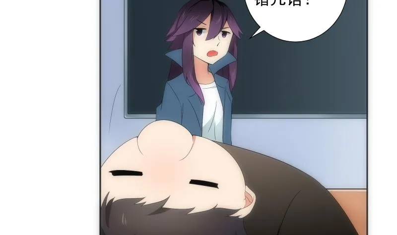 第58话 排查 第6页