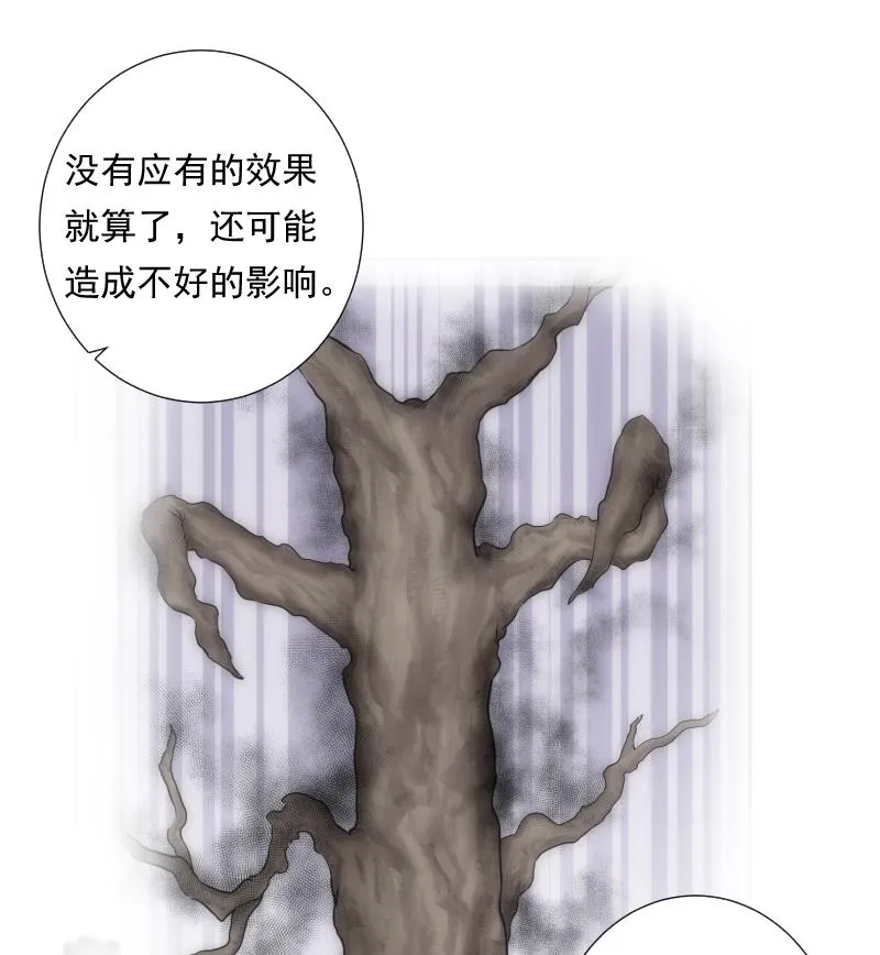 第58话 排查 第8页