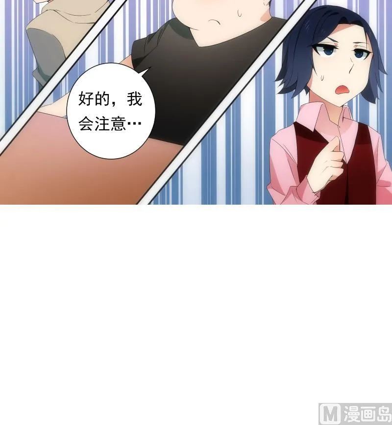 第58话 排查 第10页