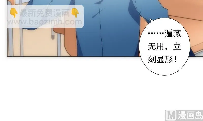 第58话 排查 第13页