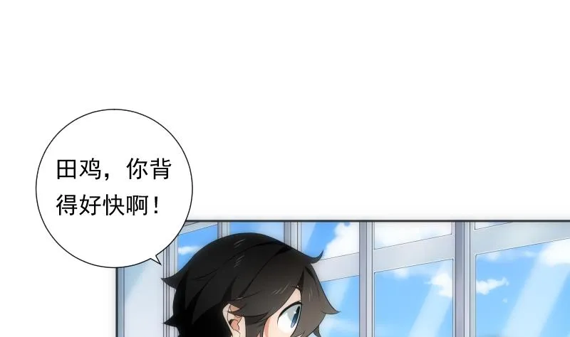 第58话 排查 第14页