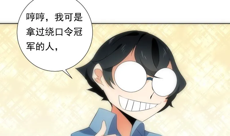 第58话 排查 第17页
