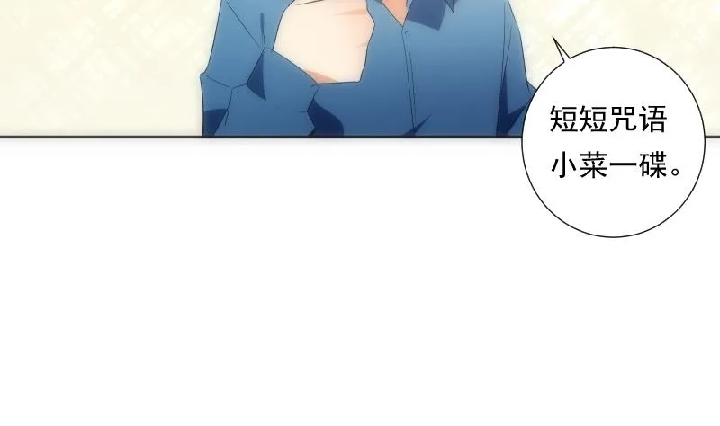 第58话 排查 第18页