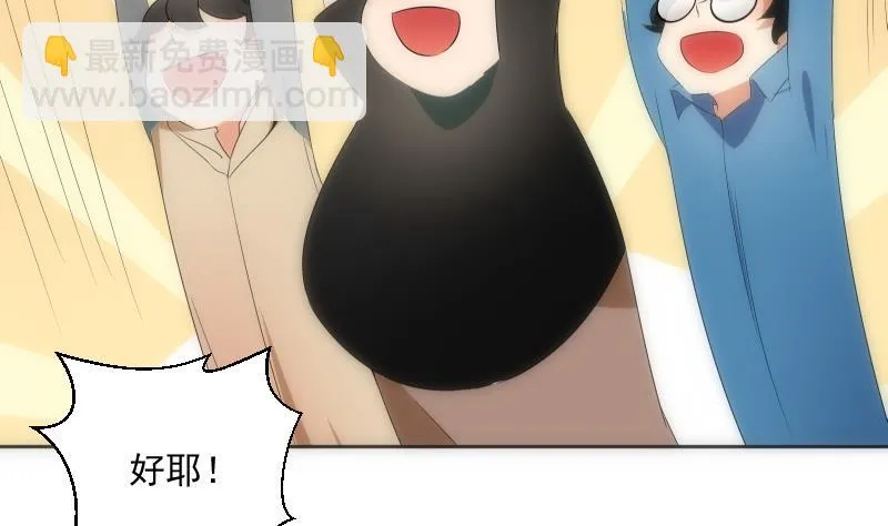 第58话 排查 第24页