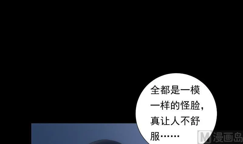 第60话 活画 第31页