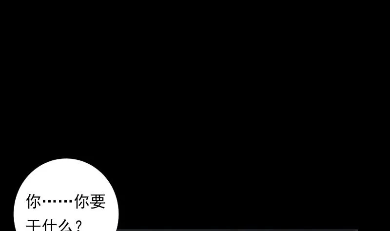 第60话 活画 第50页