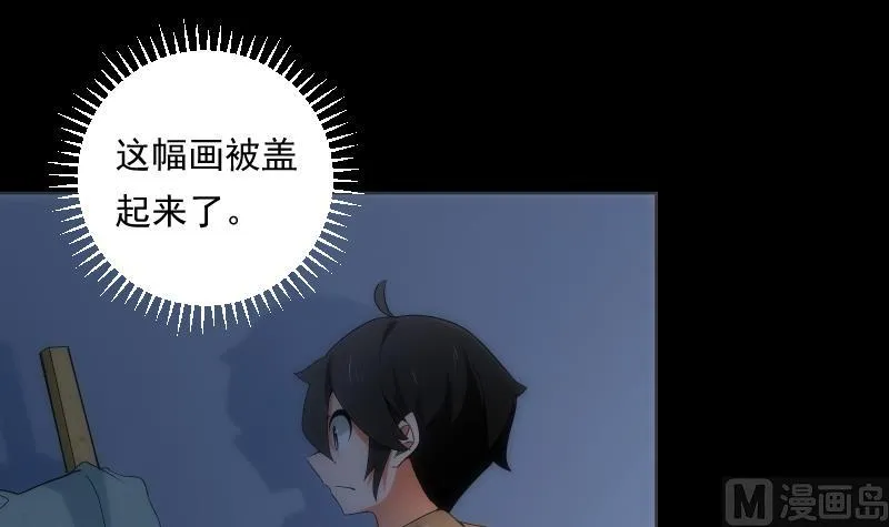 第60话 活画 第13页