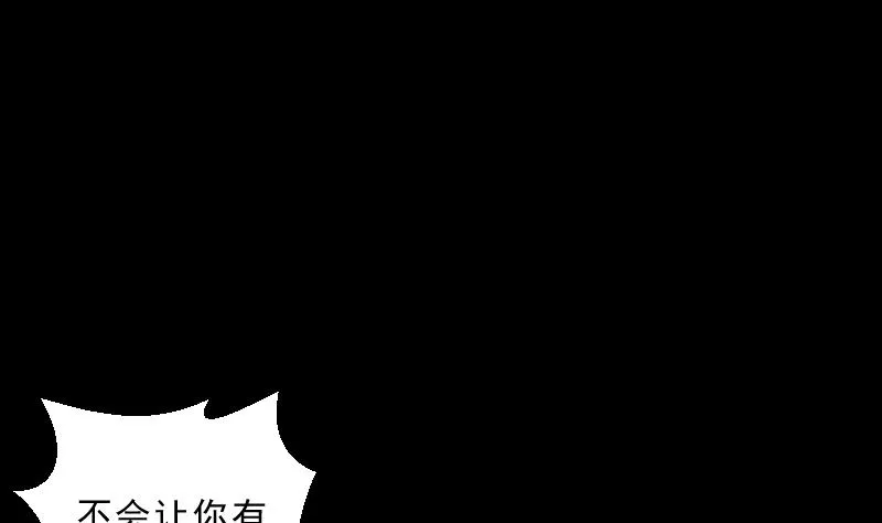 第61话 转机 第41页