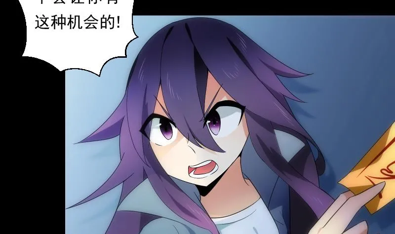 第61话 转机 第42页