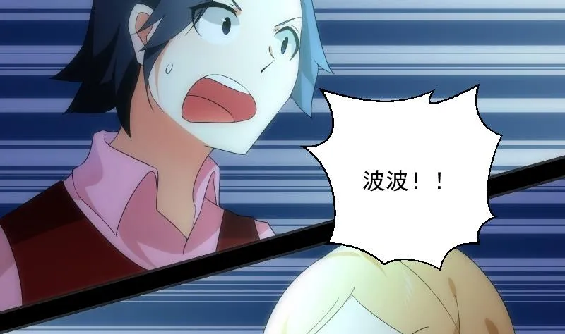第61话 转机 第3页