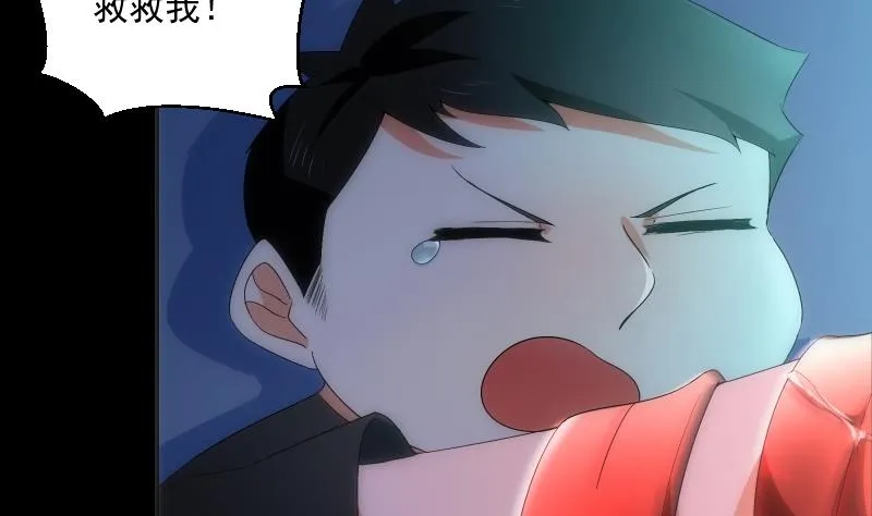 第61话 转机 第6页