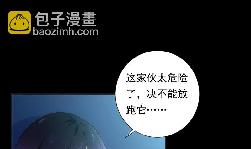 第61话 转机 第8页