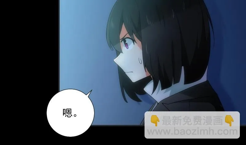 第61话 转机 第11页