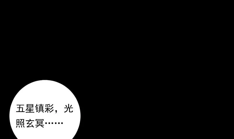 第61话 转机 第14页