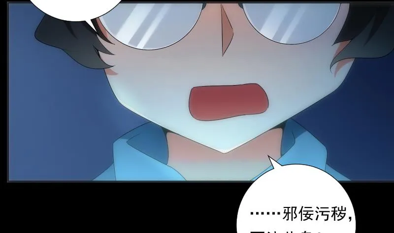 第61话 转机 第15页