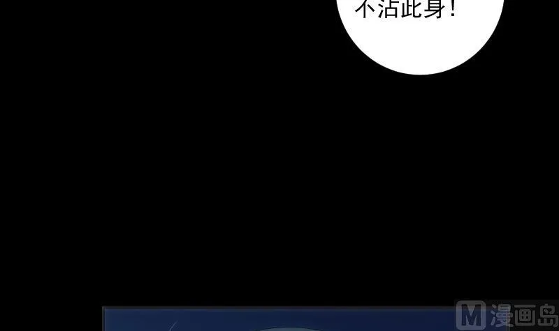 第61话 转机 第16页