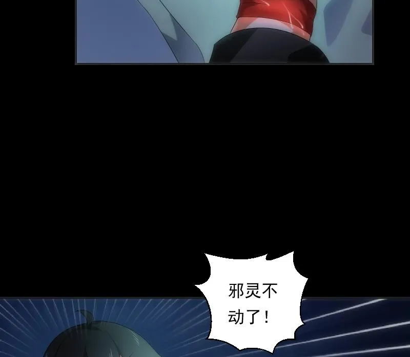 第61话 转机 第18页
