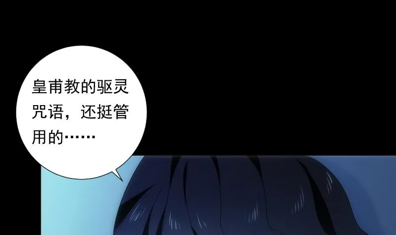 第61话 转机 第20页