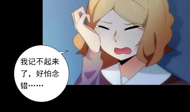第61话 转机 第26页