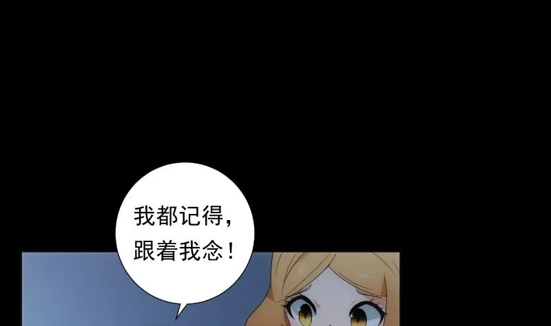 第61话 转机 第27页