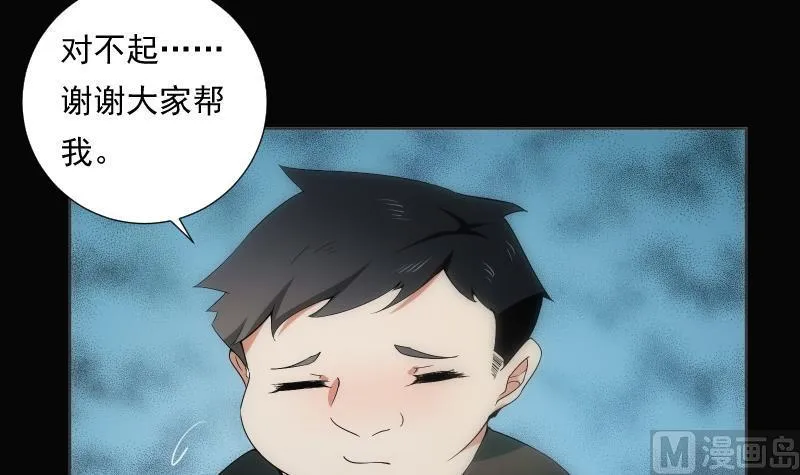 第62话 可能 第40页