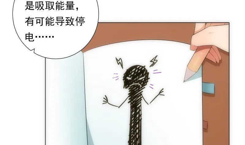 第64话 使者 第12页