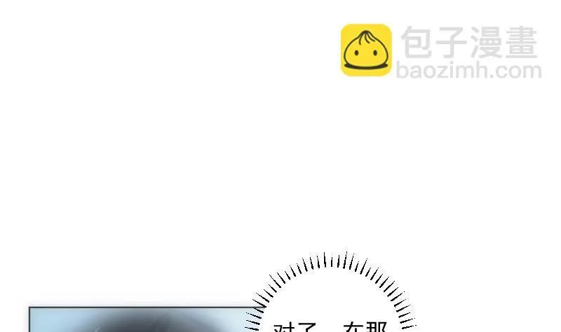 第64话 使者 第14页
