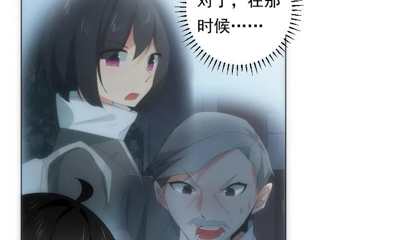 第64话 使者 第15页