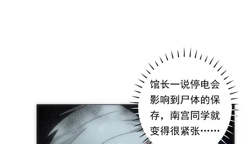 第64话 使者 第17页