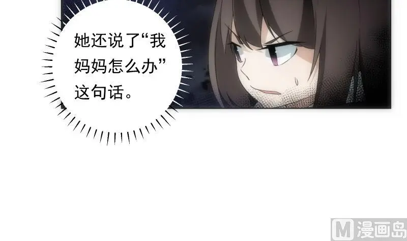 第64话 使者 第19页