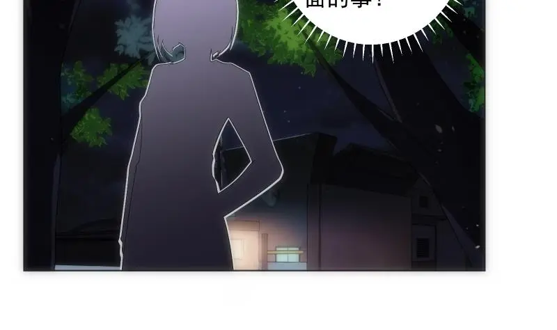 第64话 使者 第21页