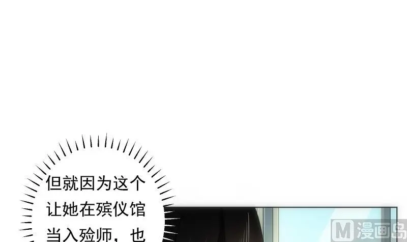 第64话 使者 第22页