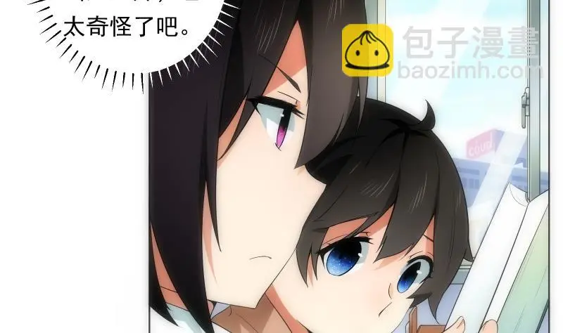 第64话 使者 第23页