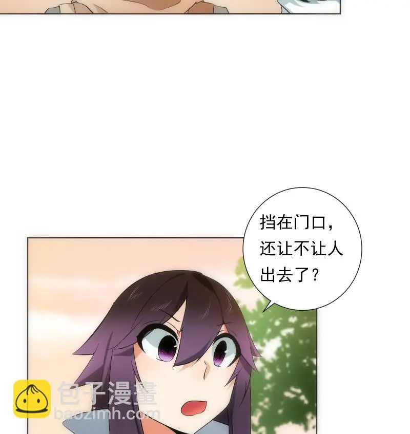第64话 使者 第51页