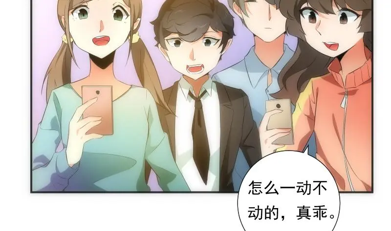 第64话 使者 第54页