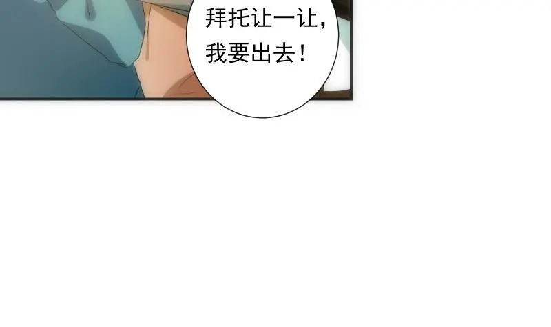 第64话 使者 第57页