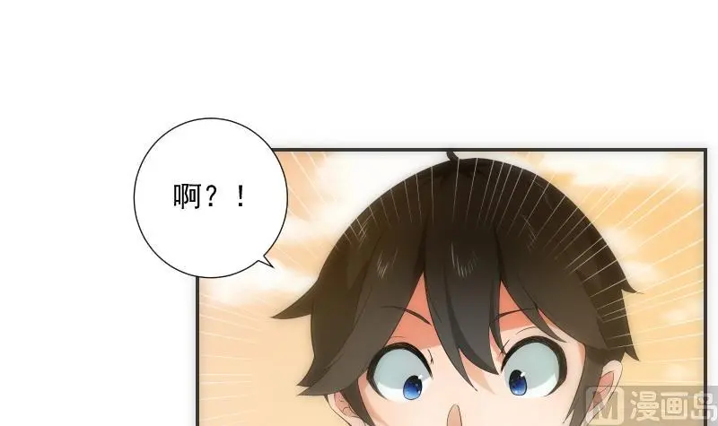 第64话 使者 第58页