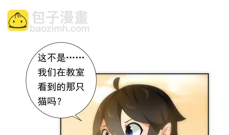 第64话 使者 第62页
