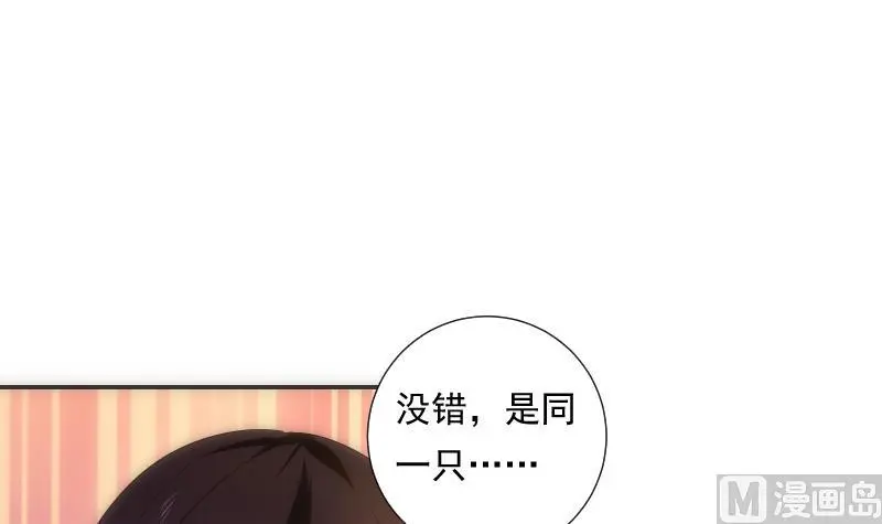 第64话 使者 第64页