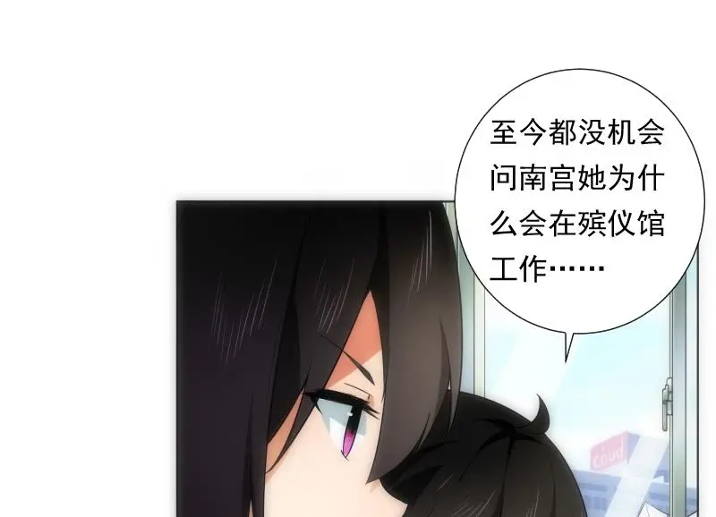 第64话 使者 第69页