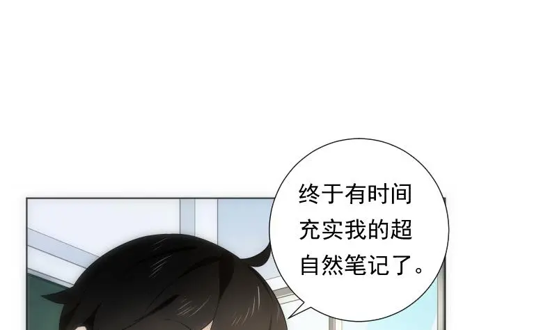 第64话 使者 第9页