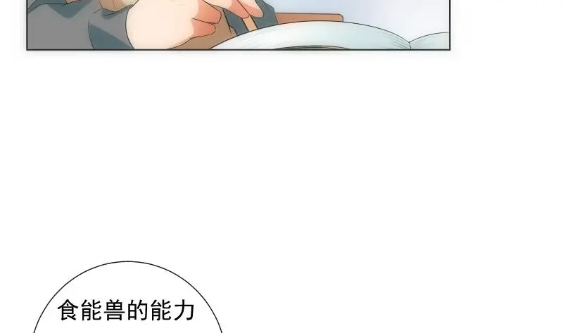 第64话 使者 第11页