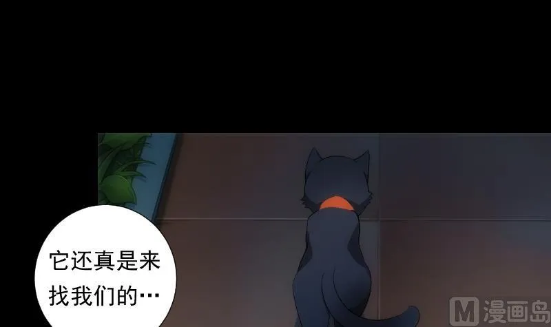 第65话 现身 第13页