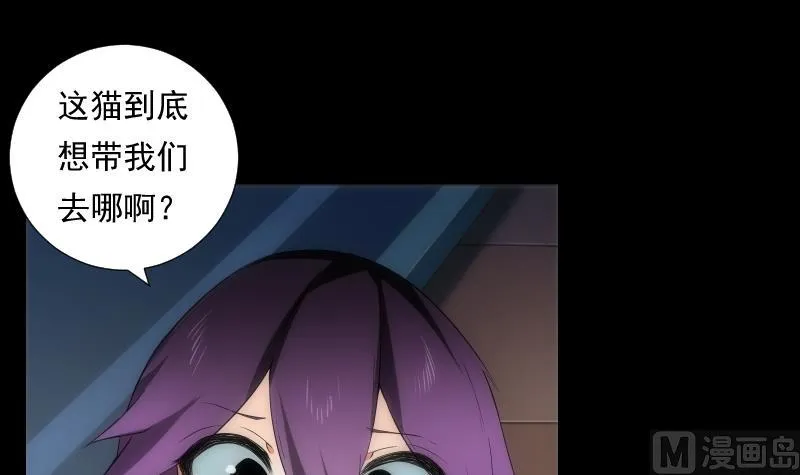 第65话 现身 第16页