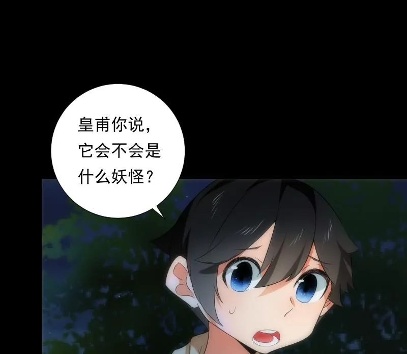 第65话 现身 第18页
