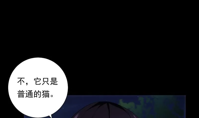 第65话 现身 第20页