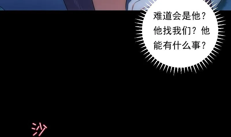 第65话 现身 第24页